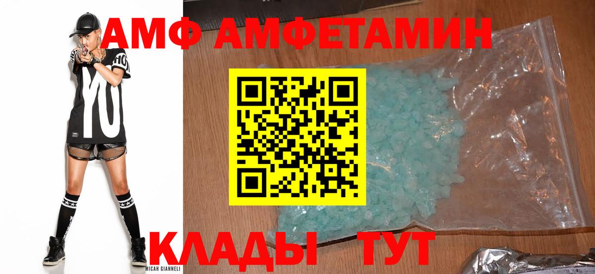 АМФ 97% Тихорецк