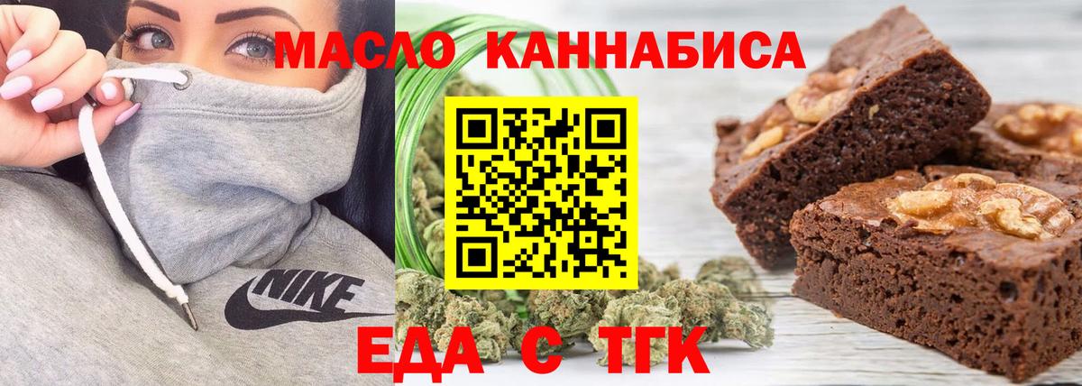 Cannafood марихуана Тихорецк