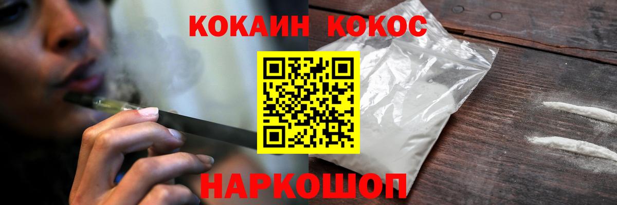 Cocaine 97% Тихорецк