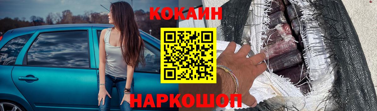 Тихорецк  COCAIN Колумбийский  Вход с VPN  КОКАИН Перу 