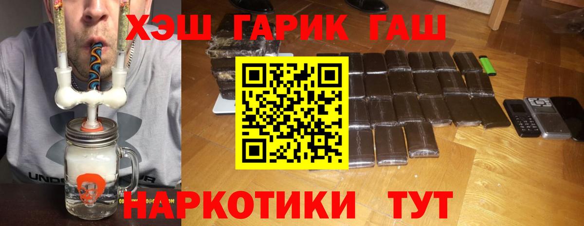 ГАШ  Вход с VPN  Тихорецк  ГАШ гашик  ГАШ ice o lator 