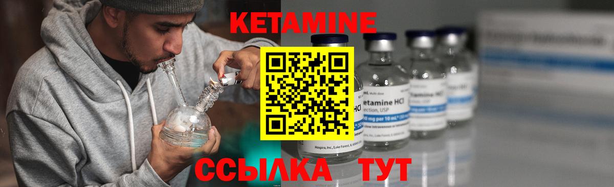 КЕТАМИН VHQ  Вход с VPN  Тихорецк  Кетамин ketamine 