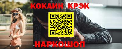 COCAINE Новозыбков