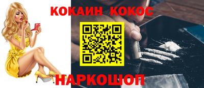 COCAINE Новозыбков