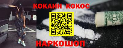 COCAINE Новозыбков