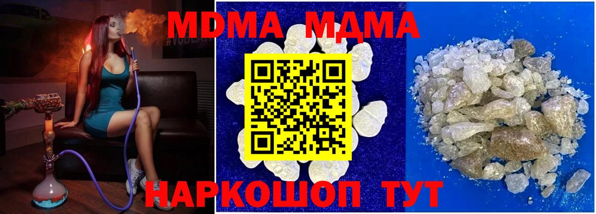 MDMA молли  MDMA  Вход с VPN  Тихорецк  MDMA VHQ 
