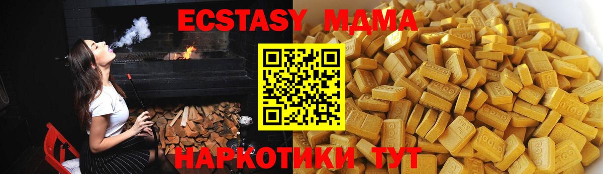 MDMA Molly Тихорецк