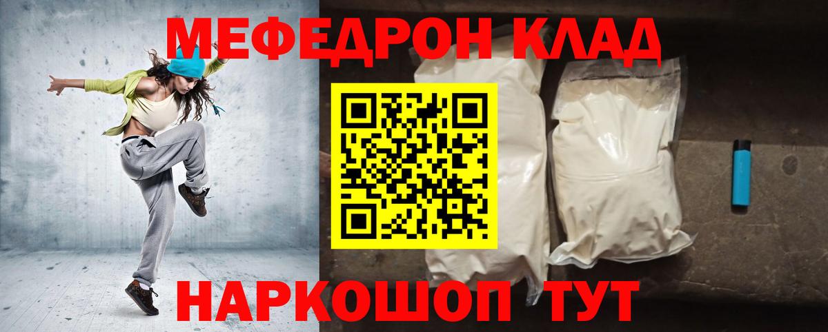 Меф мяу мяу мука Тихорецк