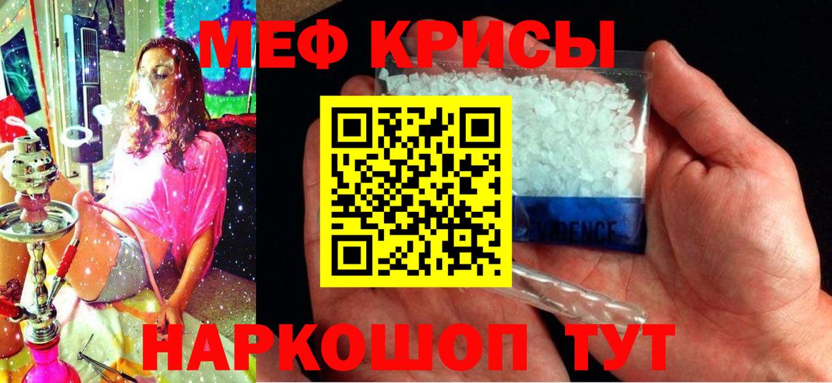 Мефедрон  Вход с VPN  Мефедрон  Тихорецк  МЯУ-МЯУ мяу мяу 