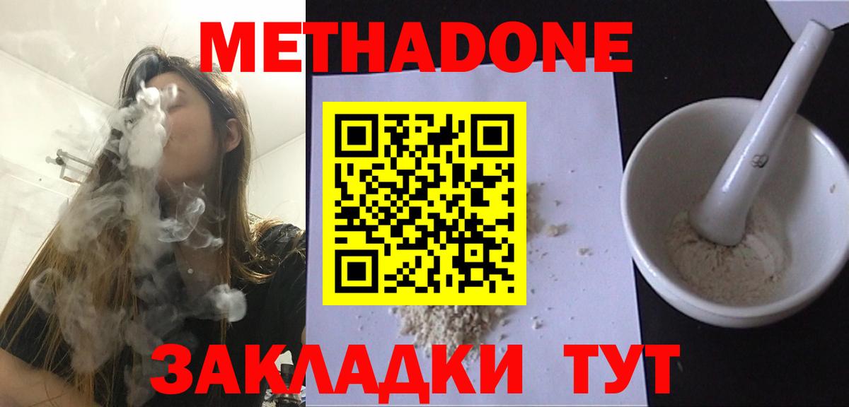 Тихорецк    ССЫЛКА  Вход с VPN  МЕТАДОН кристалл 