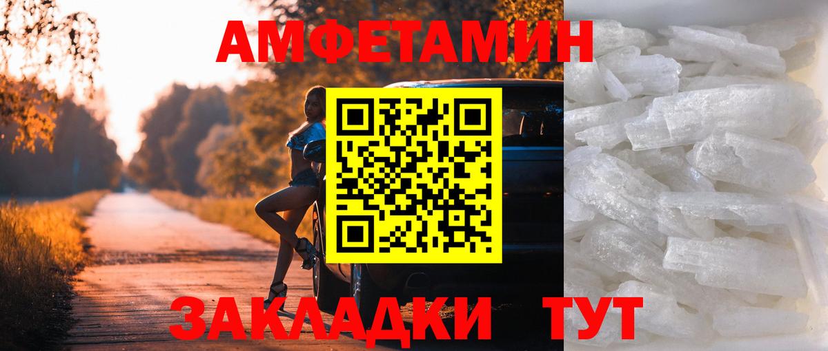 Метамфетамин пудра  Вход с VPN  МЕТАМФЕТАМИН  Тихорецк 