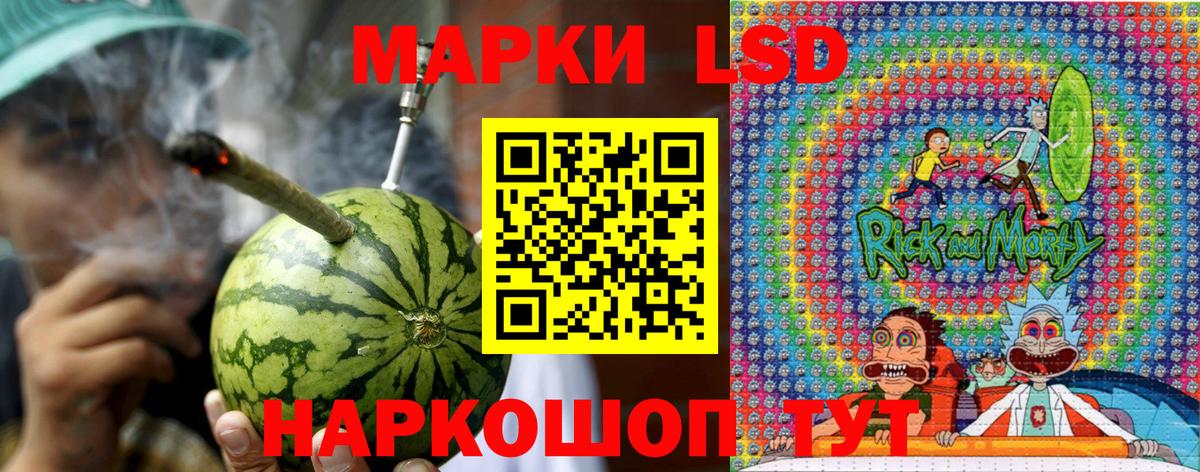 Наркотические марки 1,5мг Тихорецк