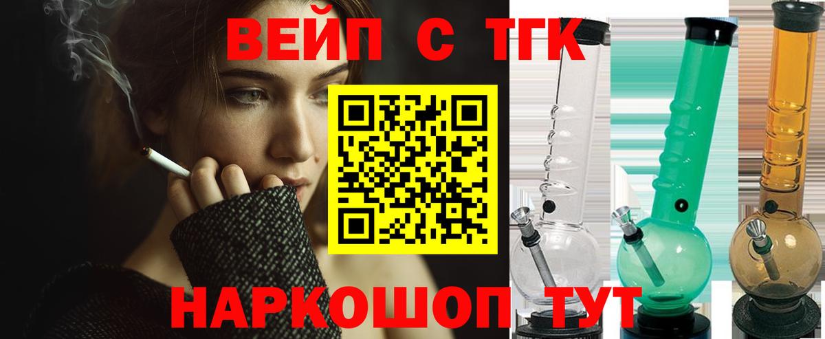 ТГК концентрат  ТГК THC oil  Вход с VPN  Тихорецк 