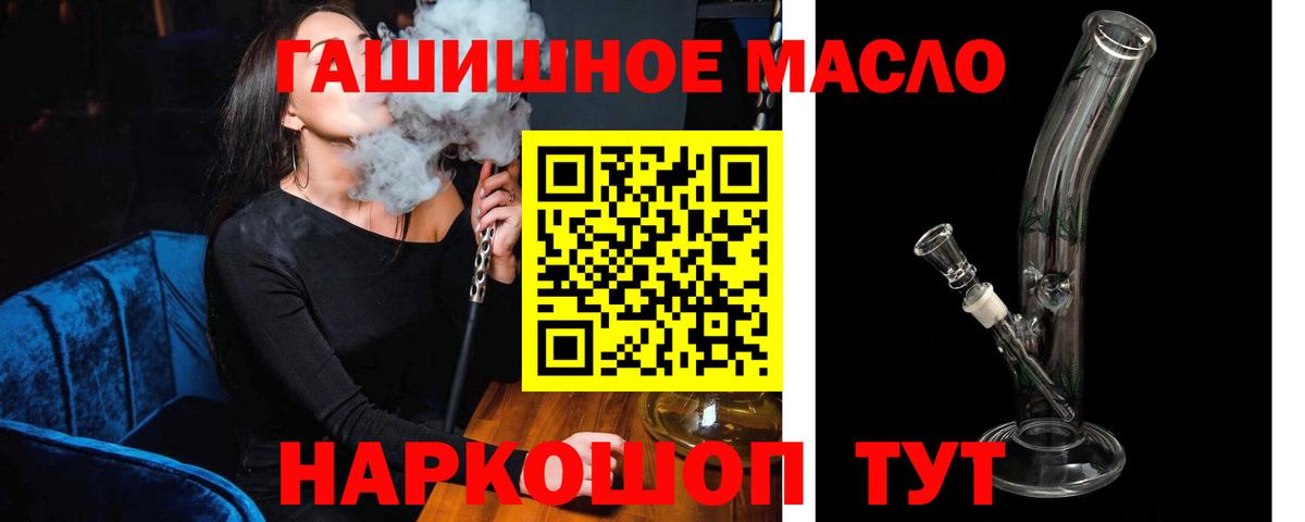 ТГК вейп Тихорецк