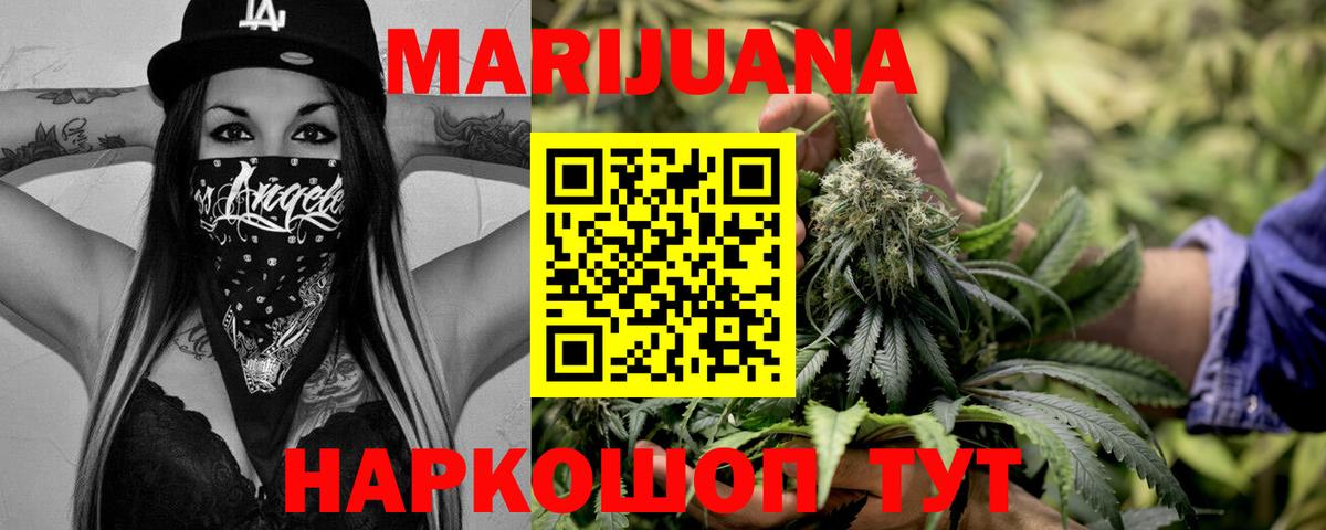 Тихорецк  Каннабис ГИДРОПОН  Канабис марихуана  Вход с VPN 
